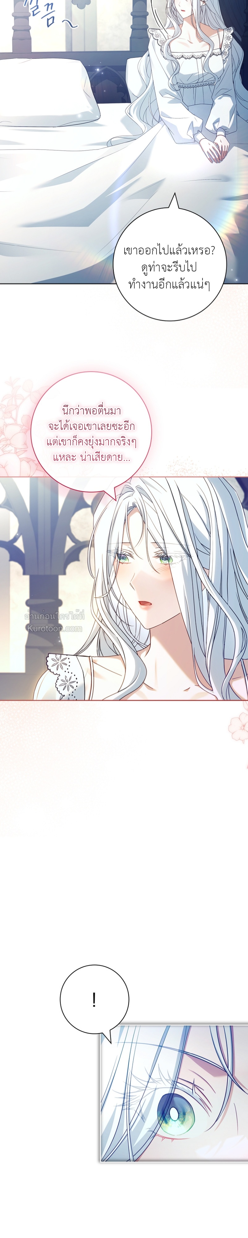 ที่รัก ทำไมเราถึงหย่ากันไม่ได้ล่ะ? (Darling, Why Can't We Divorce?) ตอนที่ 44 - รูปที่ 2